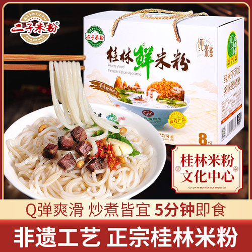 桂林米粉速食早餐鲜干拌湿米线