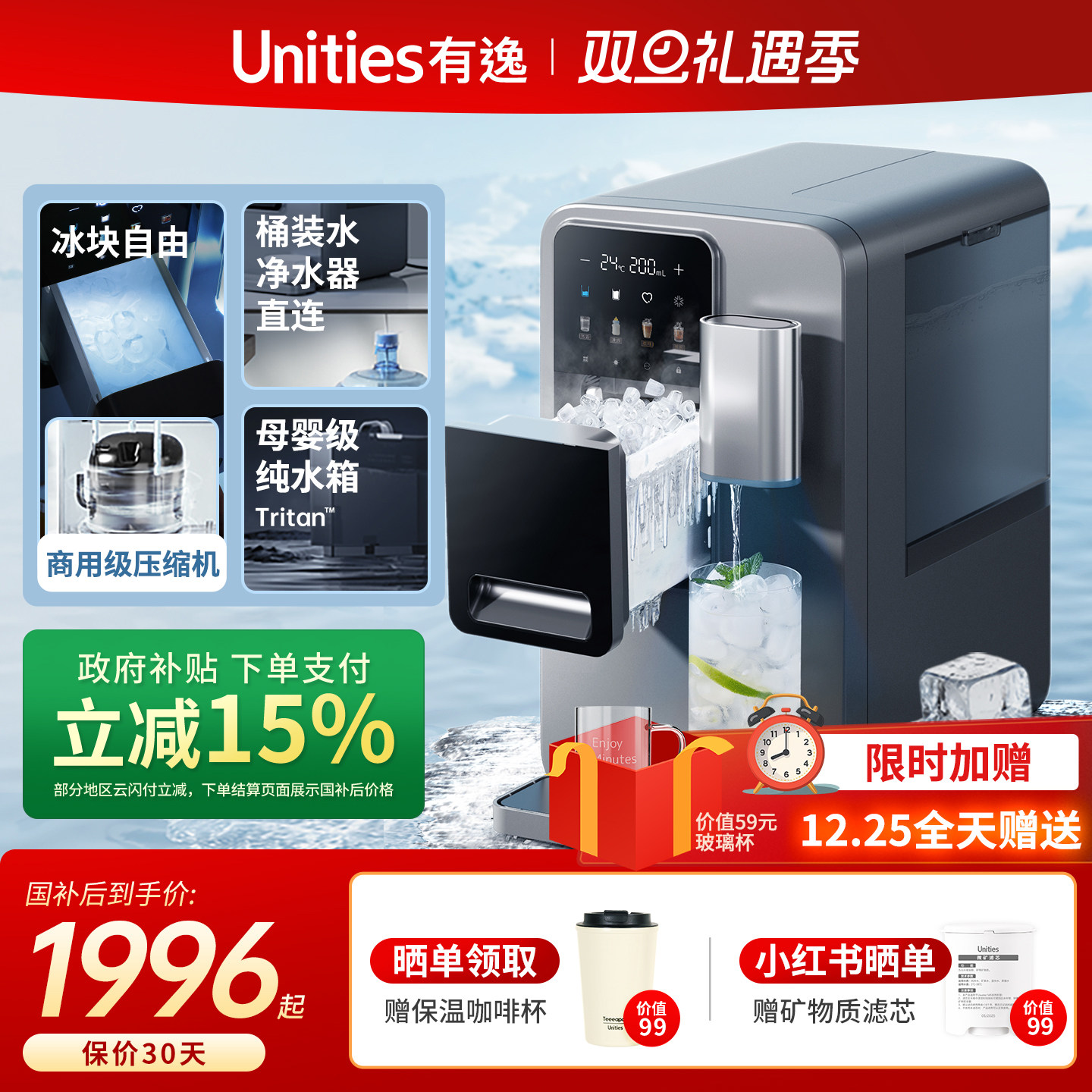 Unities���� M5 ������ˮ����̨ʽ��ˮ�� ��ջ� ����ͬ�� 1996.65Ԫ(������)