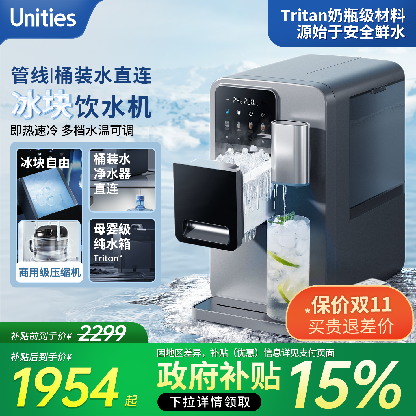 【补贴15%】有逸M5制冰块饮水机