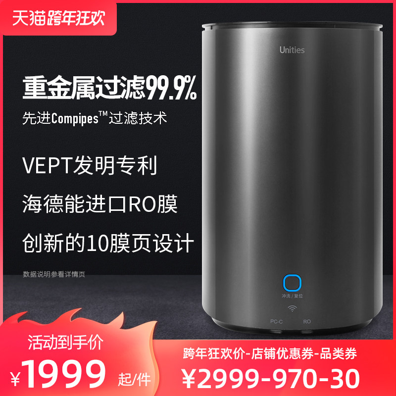 Unities有逸Upure净水器家用净水机500G厨下式直饮反渗透进口RO膜在类目 厨房电器, 净水器中 - 来自Buy2taobao.com提供专业的淘宝代购服务
