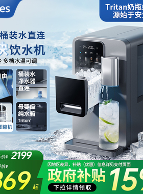 Unities有逸M5制冰机冷水即热台式管线自动上水桶装饮水机管线机