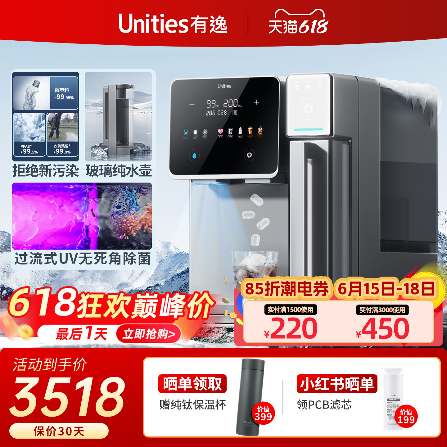 【补贴15%】有逸S10冰块净饮机