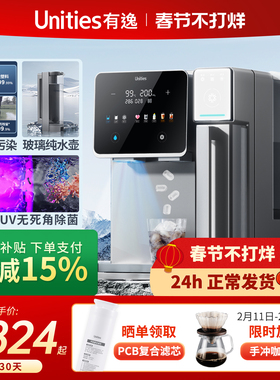 有逸S10冰块反渗透制冰净水器饮水机台式净饮矿自动上下水免安装