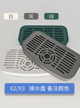 Uwater X1-X2-X3配件，请确认型号后购买