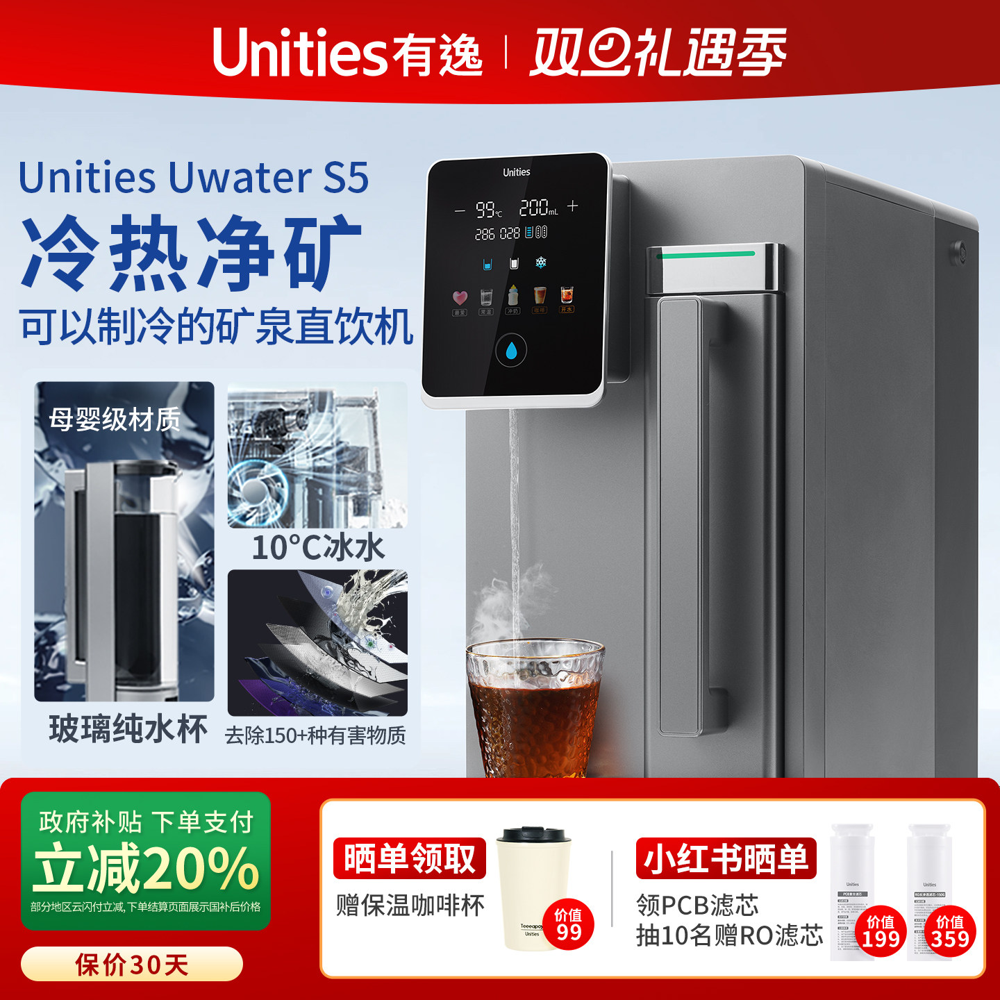 Unities����S5 �ⰲװ����һ��̨ʽ��Ȫ��ˮ��������RO����͸���� 2079.2Ԫ(������)