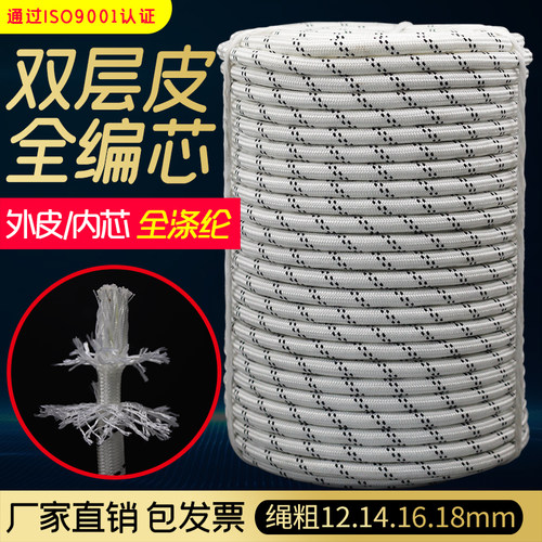 蜘蛛人专用安全绳耐磨涤纶绳外墙吊板绳高空作业尼龙绳电力牵引绳