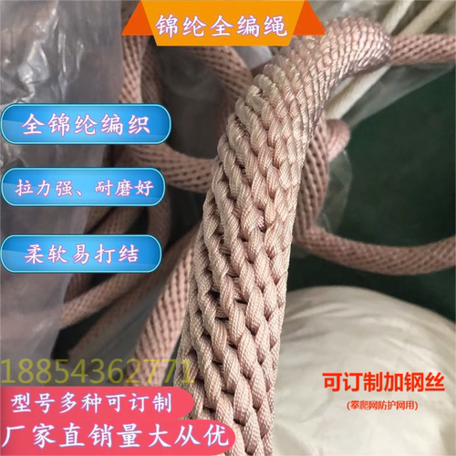 锦纶全编绳户外耐磨尼龙绳高空作业安全绳牵引绳外墙吊装绳保险绳