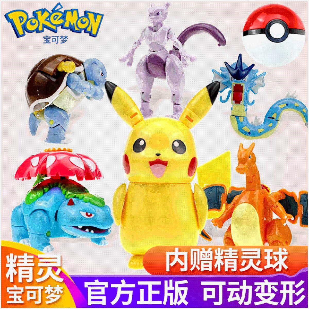 正版精灵宝可梦神奇宝贝皮卡丘公仔满98.00元可用53.9元优惠券