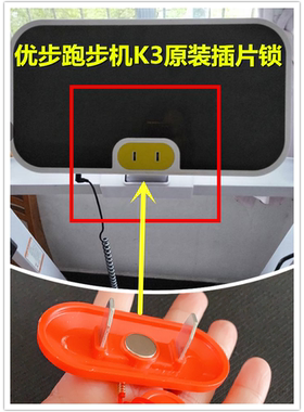 安全锁磁性跑步机