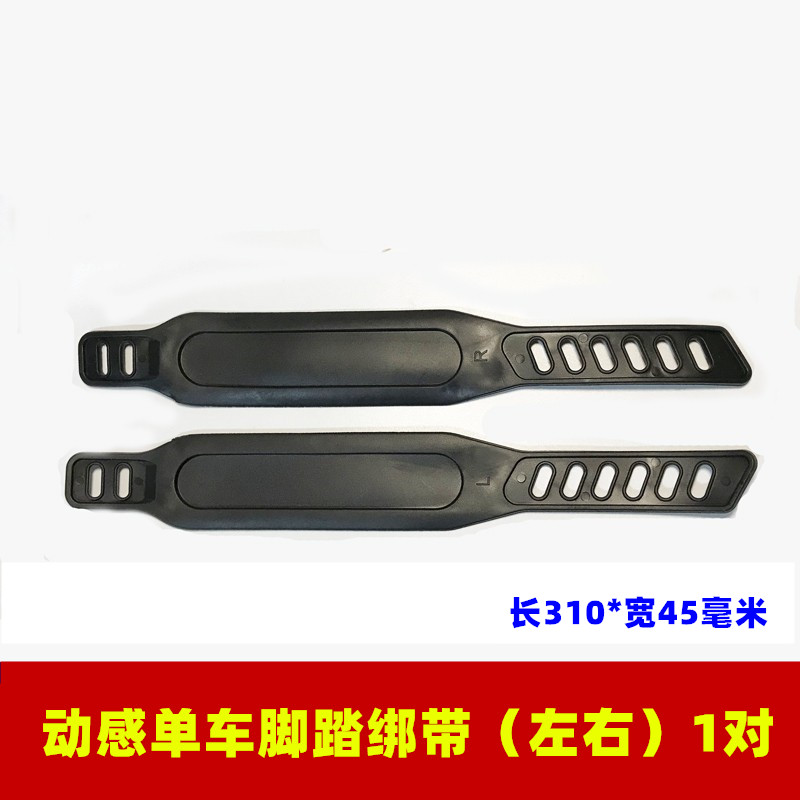 动感单车脚踏绑带捆带健身车配件脚踩子脚蹬子调节带子一对/包邮