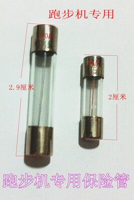 亿健优步舒华汇康跑步机保险丝