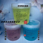 美院一线洋甘菊冰晶膜舒缓冰晶膜玫瑰1000克面膜免洗式 涂抹打底膜