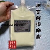 美院一线洋甘菊按摩膏防敏舒敏面部按摩霜补水保湿 修护院装 1000G