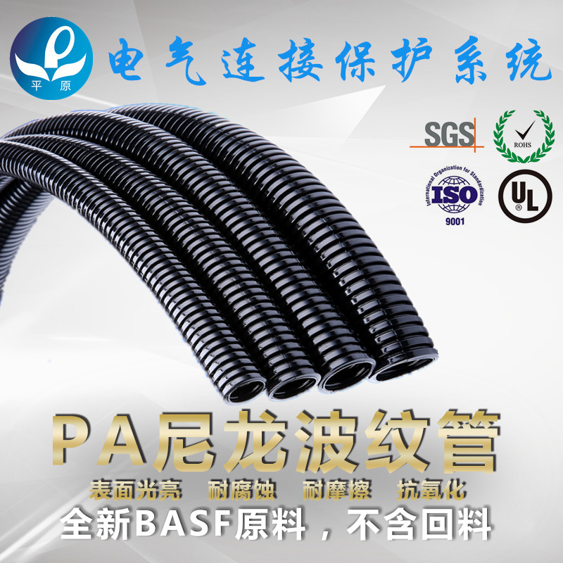尼龙波纹管阻燃管PA塑料波纹管穿线软管PA阻燃管电线保护管汽车管