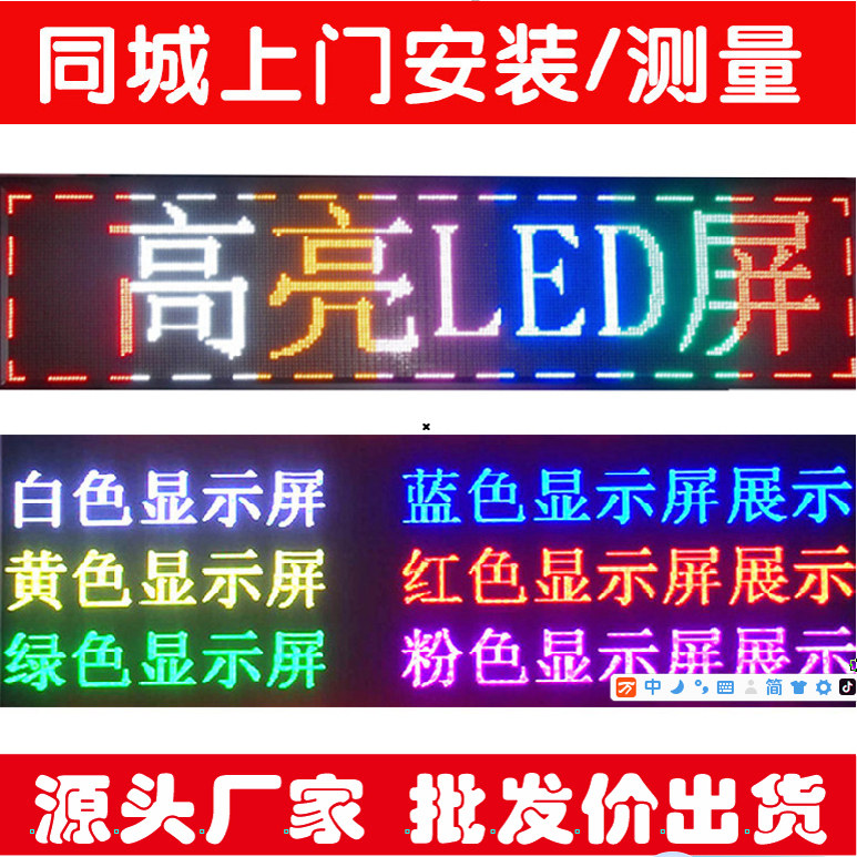led显示屏全彩屏室内P1.8p2p2.5p3p4户外P5P10广告屏电子屏滚动屏