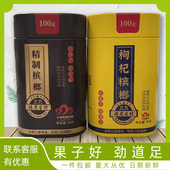 官方正品 湖南特产和成天下槟榔口味高端枸杞槟榔100元 铁罐装 批发