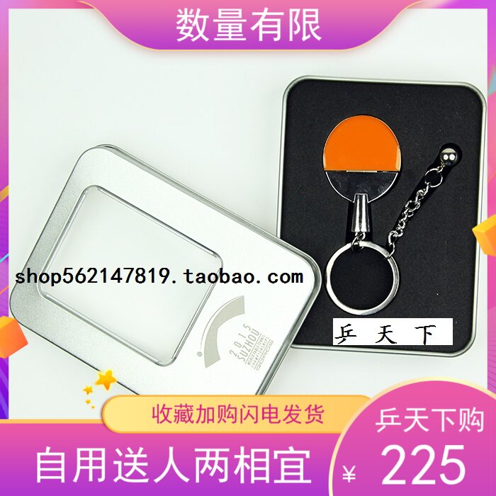 正品世乒赛乒乓球限量版乒乓球拍创意个性两用金属移动电脑U盘8G