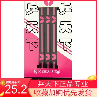 蝴蝶底板护边条金属护板边胶条贴条面保护贴乒乓球拍护边带防撞条