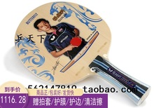 蝴蝶乒乓球拍超级张继科SUPER ZLC日本芳碳VIS碳素T5000 ALC底板