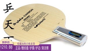 蝴蝶王底板张继科30041VISCARIA维斯卡利亚蓝芳碳碳素乒乓球拍VIS