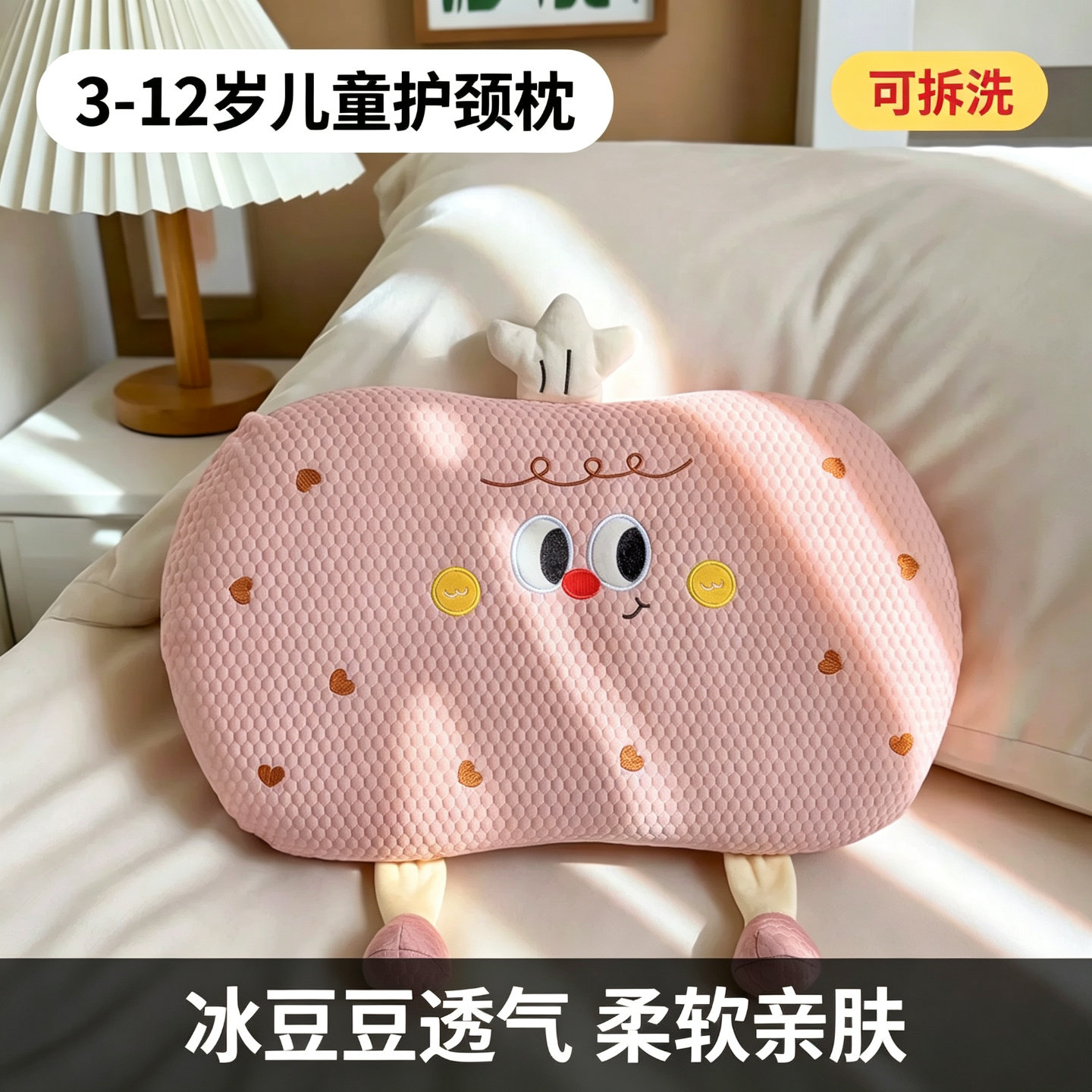 冰豆豆儿童枕头颈椎枕学生专用可拆洗枕芯单人一只装保健枕枕心