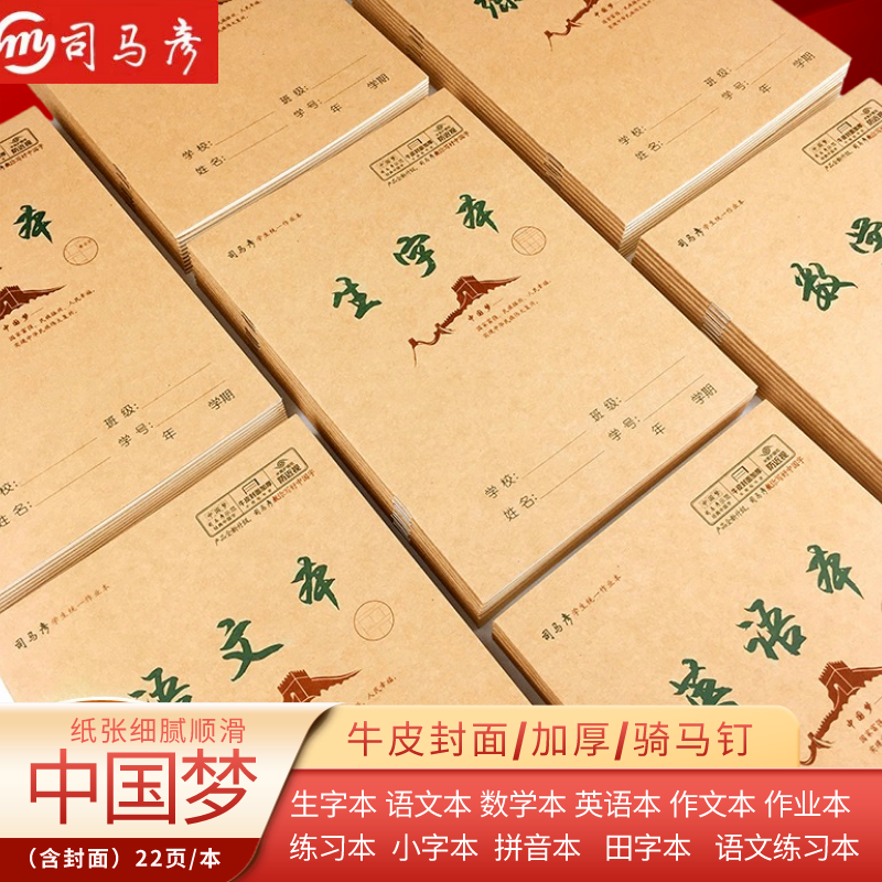 司马彦牛皮语文老师推荐简约