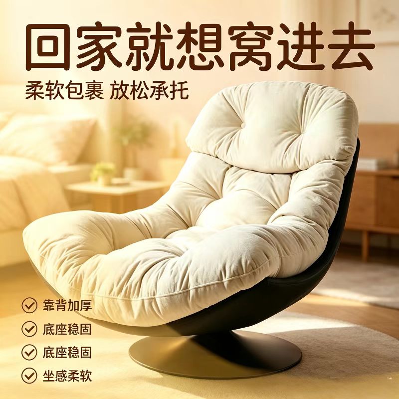 简约旋转懒人沙发椅舒适久坐