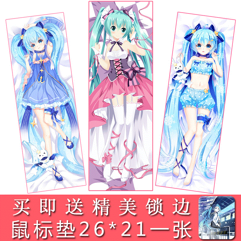 Coussin Manga - Ref 2692105 Image 5