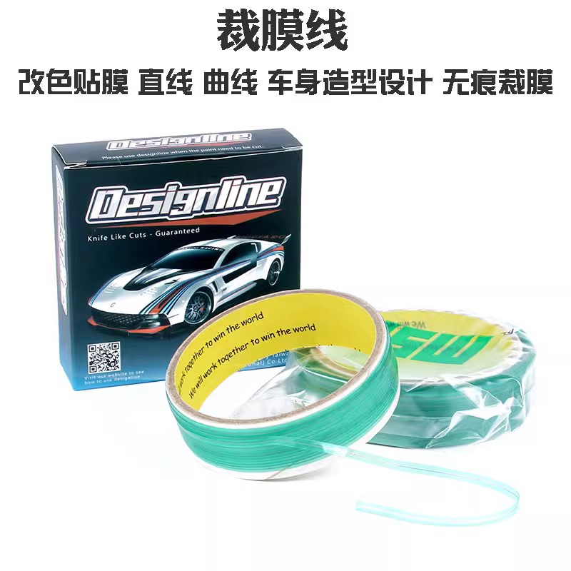 汽车贴膜工具裁膜线刀拉花工具