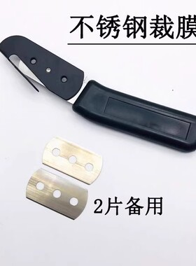 汽车贴膜工具不锈钢车身改色膜裁膜刀机盖施工底纸分离刀裁纸刀