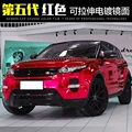 Stretchable Electroplated Mirror Red