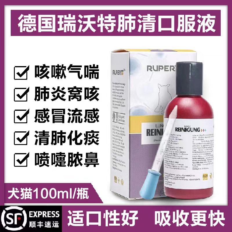 肺炎感冒流感咳嗽气喘鼻涕发烧