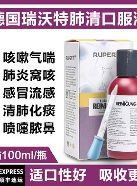 瑞沃特肺清狗止咳平喘口服液宠物幼犬感冒咳嗽气喘支气管炎肺炎药