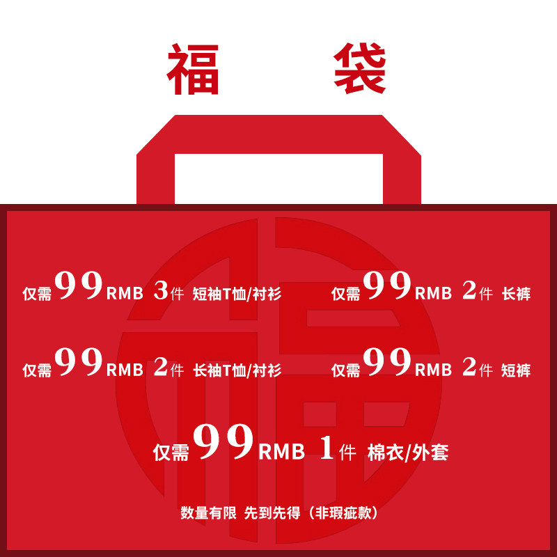 【福袋】大码男装 加肥加大T恤衬衫卫衣长裤短裤棉衣外套尾货清仓在类目 男装, T恤中 - 来自Buy2taobao.com提供专业的淘宝代购服务
