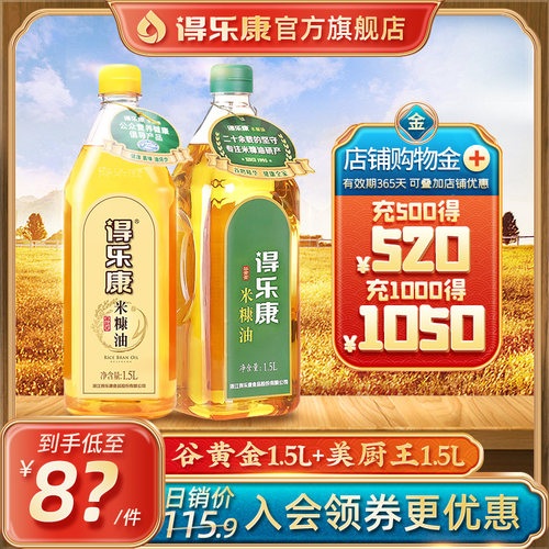 得乐康米糠油美厨1.5l黄金