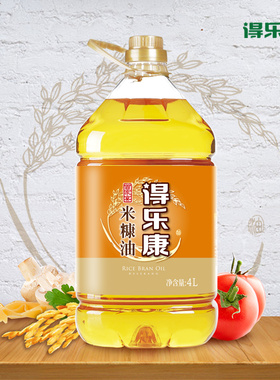 得乐康米糠油百家宴4L稻米油食用油家用宿舍烧烤