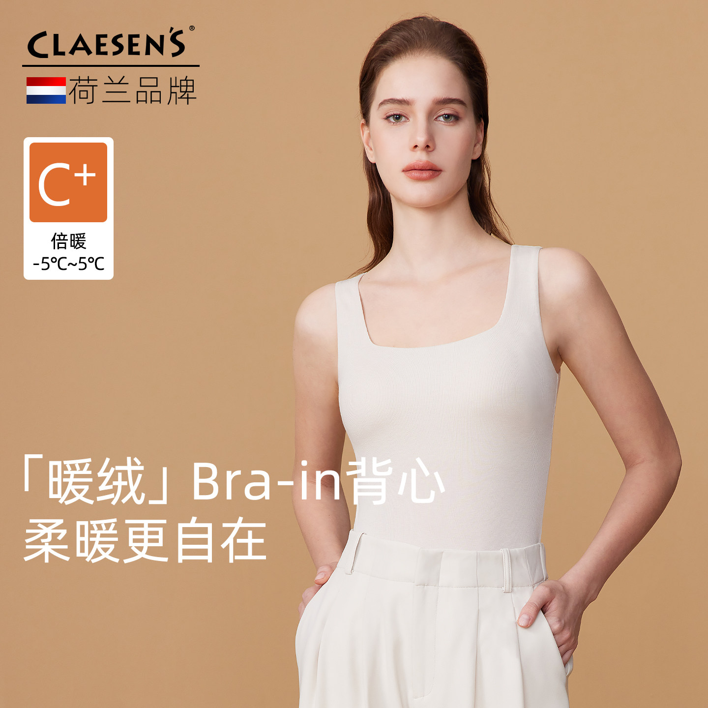 【免穿文胸】带胸垫羊毛保暖背心