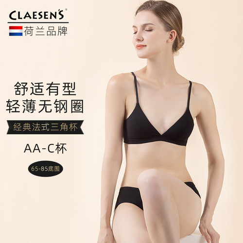 Claesens固定杯法式不空杯三角杯