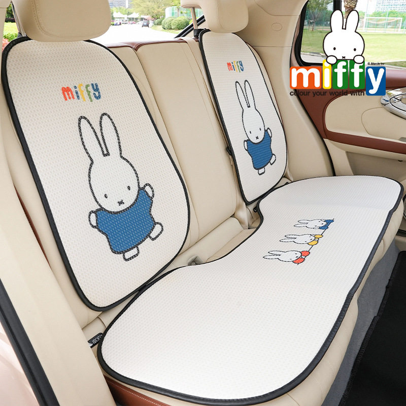 正版米菲汽车坐垫可爱卡通蜂窝透气车载座垫简约四季通用车用座套