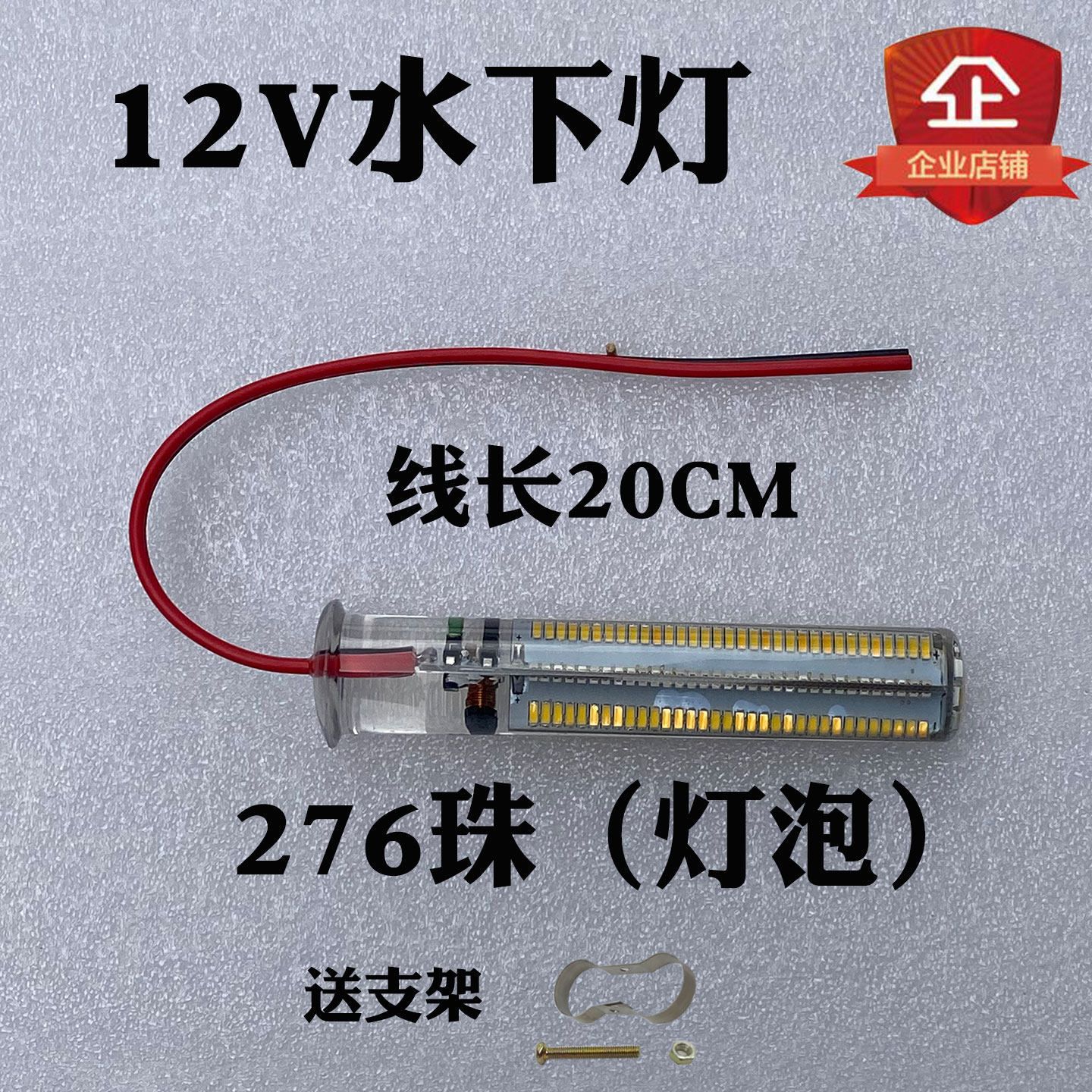 12V水下灯12v水下强光灯12v超亮led灯防水水下照明灯抄网下水灯泡