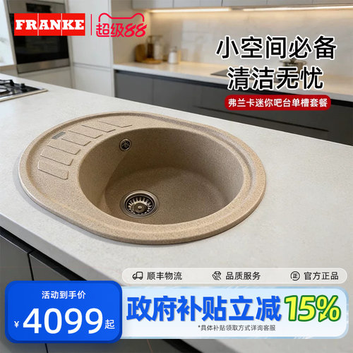瑞士弗兰卡进口石英石吧台水槽