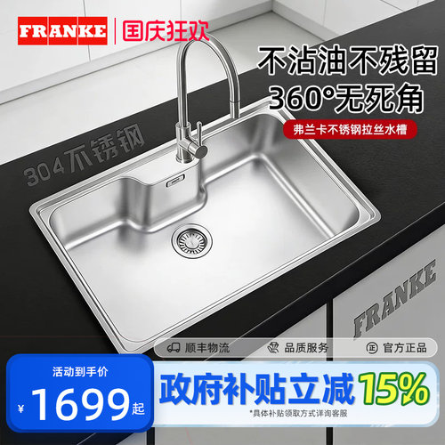瑞士弗兰卡304不锈钢大单槽家用