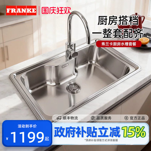 瑞士弗兰卡厨房水槽弗兰卡不锈钢