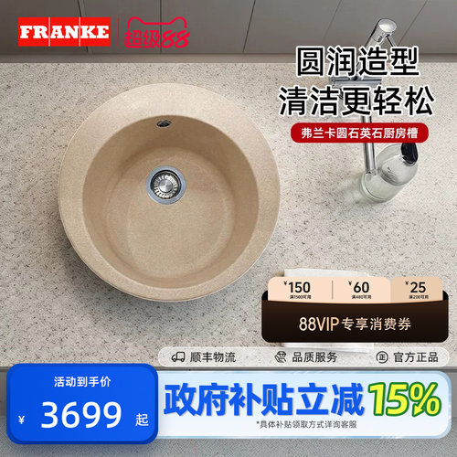 瑞士弗兰卡石英石进口吧台水槽