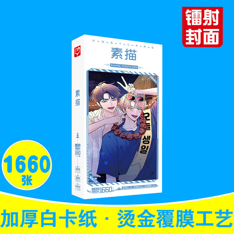 素描明信片  2024新款 动漫周边小卡片名信片贴纸