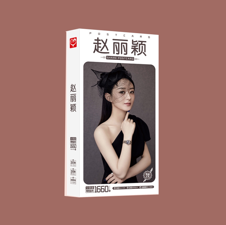 赵丽颖明信片 盒装1660张 2020新品 明星周边卡片贴纸名信片
