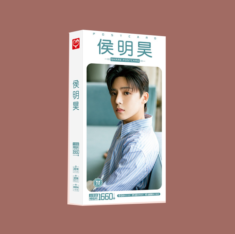 侯明昊明信片 盒装1660张 2020新品 明星周边名信片卡片贴纸