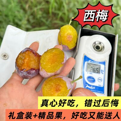 西梅真值得买，超好吃