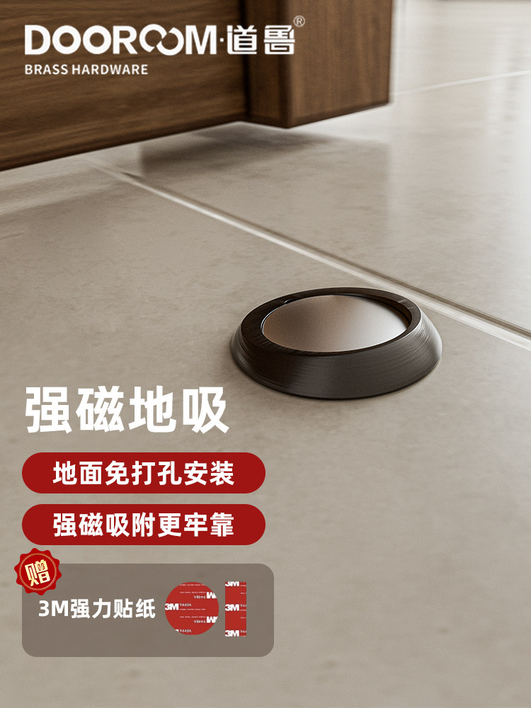 道鲁隐形强磁地吸隐藏式美观门档铜牢固耐用室内房门木门门吸防风