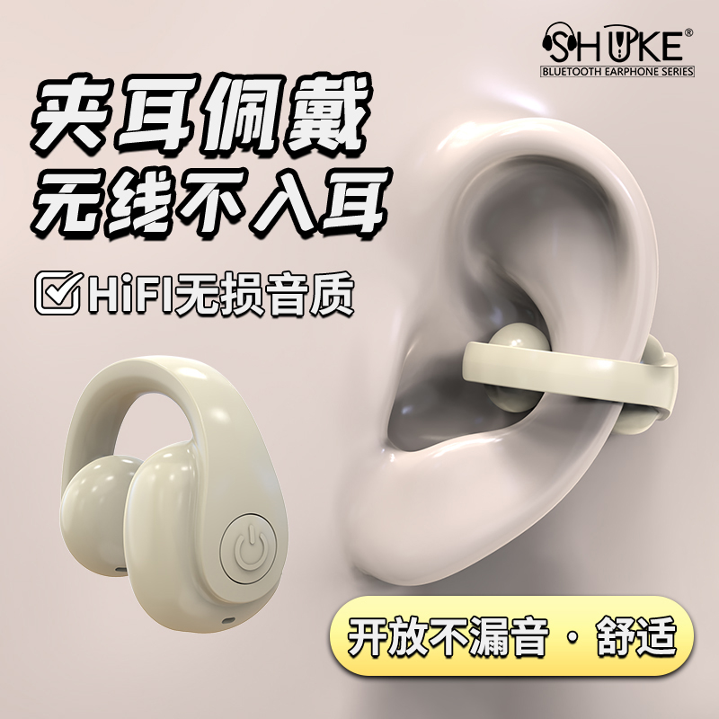 久戴不痛蓝牙耳机HiFi音质立体声耳机户外运动唱歌听小说运动通用